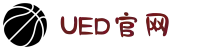 UED·(中国区) - 上海ued办事处